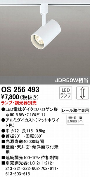 OS256493 I[fbN [pX|bgCg LED