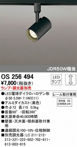 OS256494 I[fbN [pX|bgCg LED
