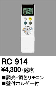 RC914 I[fbN R
