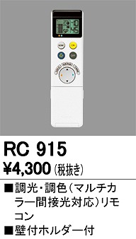 RC915 I[fbN R