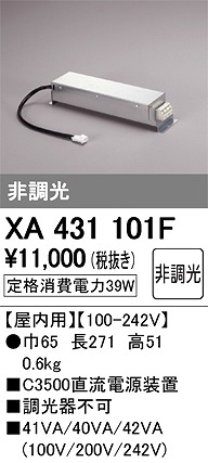 XA431101F I[fbN _ECg du