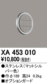 XA453010 I[fbN K[h