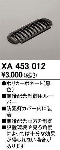 XA453012 I[fbN hƓ[o[