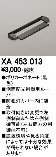 XA453013 I[fbN hƓ[o[