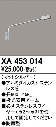 XA453014 I[fbN pA[