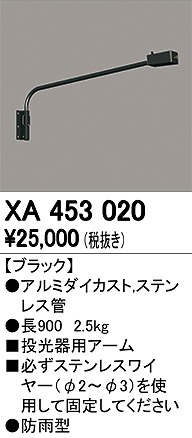 XA453020 I[fbN pA[