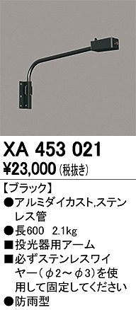 XA453021 I[fbN pA[