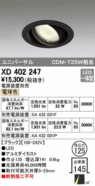 XD402247 I[fbN jo[T_ECg LEDidFj