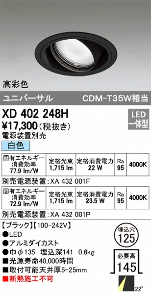 XD402248H I[fbN jo[T_ECg LEDiFj
