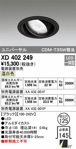 XD402249 I[fbN jo[T_ECg LEDiFj