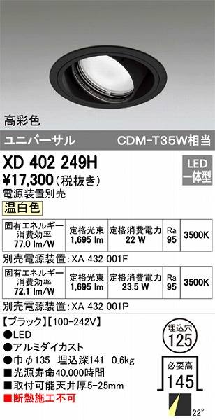 XD402249H I[fbN jo[T_ECg LEDiFj