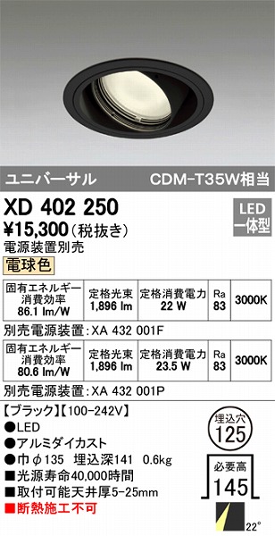 XD402250 I[fbN jo[T_ECg LEDidFj