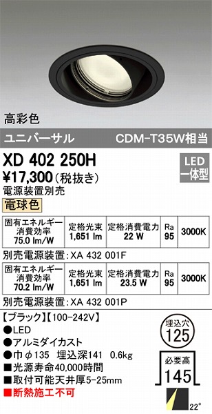 XD402250H I[fbN jo[T_ECg LEDidFj
