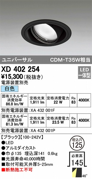 XD402254 I[fbN jo[T_ECg LEDiFj