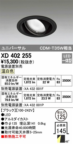 XD402255 I[fbN jo[T_ECg LEDiFj