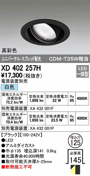 XD402257H I[fbN jo[T_ECg LEDiFj