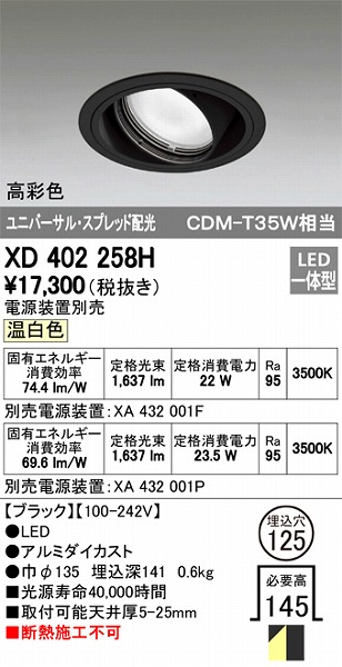 XD402258H I[fbN jo[T_ECg LEDiFj