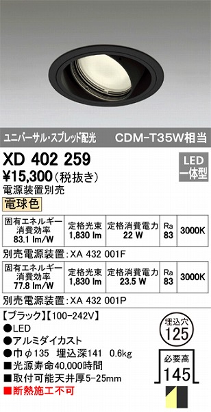 XD402259 I[fbN jo[T_ECg LEDidFj