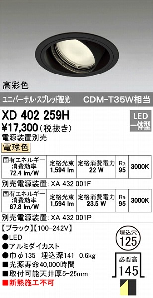 XD402259H I[fbN jo[T_ECg LEDidFj