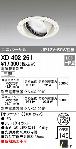 XD402261 I[fbN NHipƖ jo[T_ECg LED