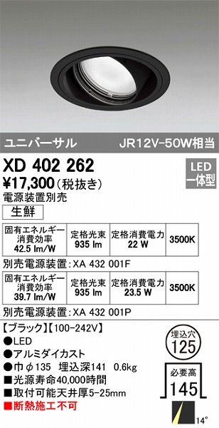 XD402262 I[fbN NHipƖ jo[T_ECg LED