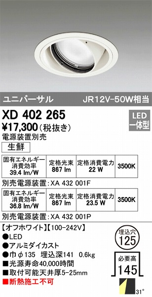 XD402265 I[fbN NHipƖ jo[T_ECg LED