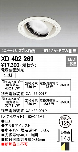 XD402269 I[fbN NHipƖ jo[T_ECg LED