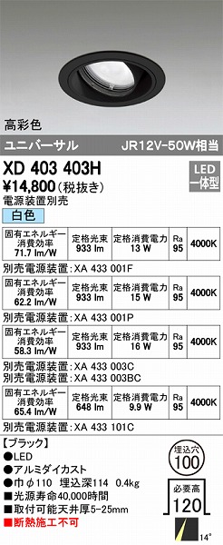 XD403403H I[fbN jo[T_ECg LEDiFj