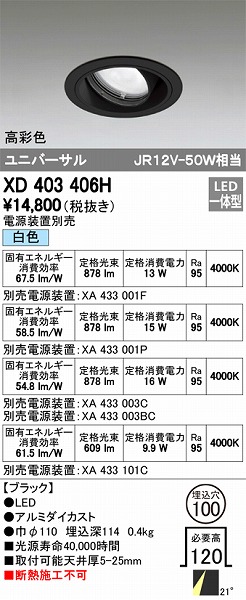 XD403406H I[fbN jo[T_ECg LEDiFj