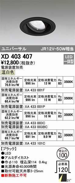 XD403407 I[fbN jo[T_ECg LEDiFj