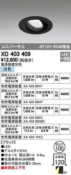 XD403409 I[fbN jo[T_ECg LEDiFj