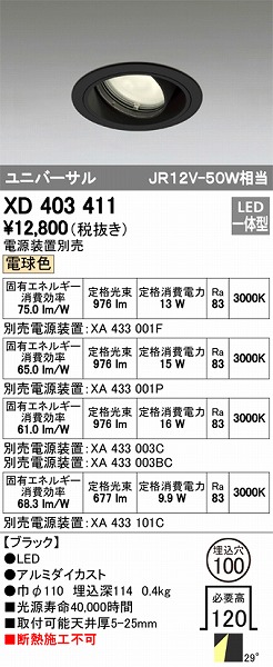 XD403411 I[fbN jo[T_ECg LEDidFj