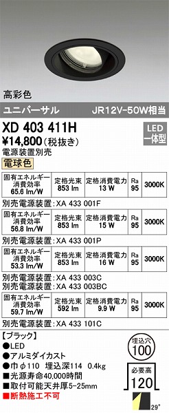 XD403411H I[fbN jo[T_ECg LEDidFj