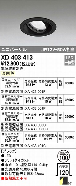 XD403413 I[fbN jo[T_ECg LEDiFj