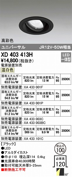 XD403413H I[fbN jo[T_ECg LEDiFj