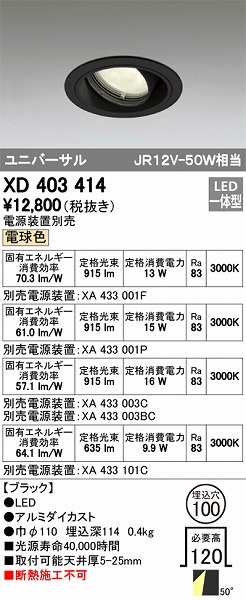 XD403414 I[fbN jo[T_ECg LEDidFj