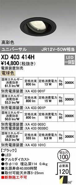 XD403414H I[fbN jo[T_ECg LEDidFj