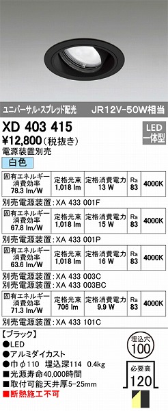 XD403415 I[fbN jo[T_ECg LEDiFj