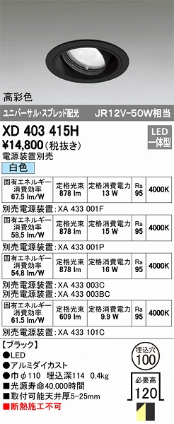 XD403415H I[fbN jo[T_ECg LEDiFj