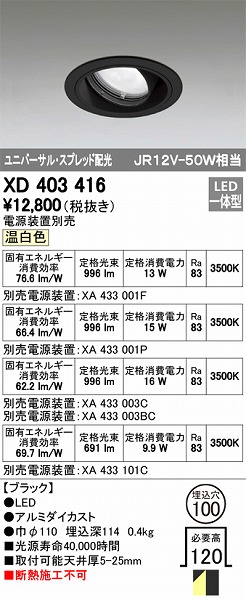 XD403416 I[fbN jo[T_ECg LEDiFj