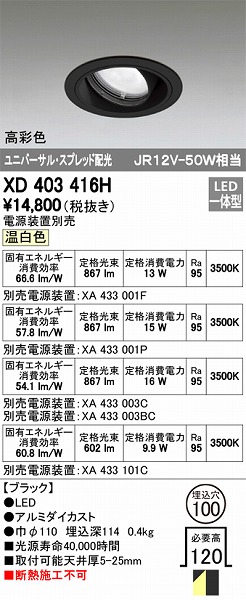 XD403416H I[fbN jo[T_ECg LEDiFj