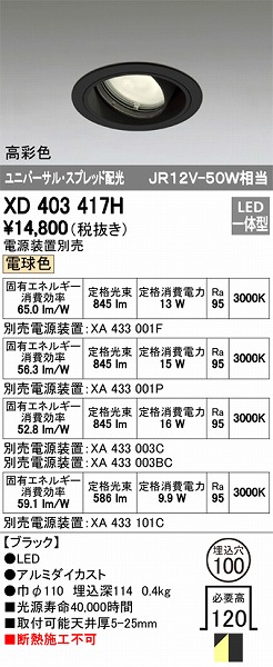 XD403417H I[fbN jo[T_ECg LEDidFj