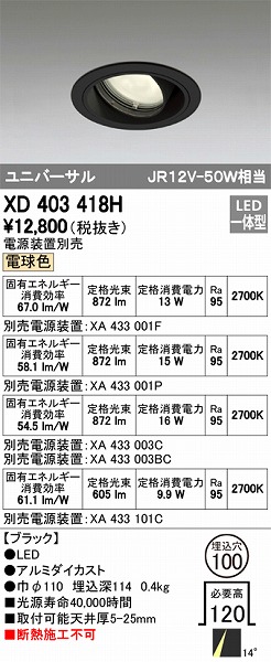 XD403418H I[fbN jo[T_ECg LEDidFj