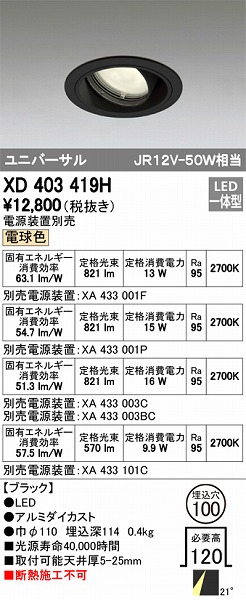 XD403419H I[fbN jo[T_ECg LEDidFj