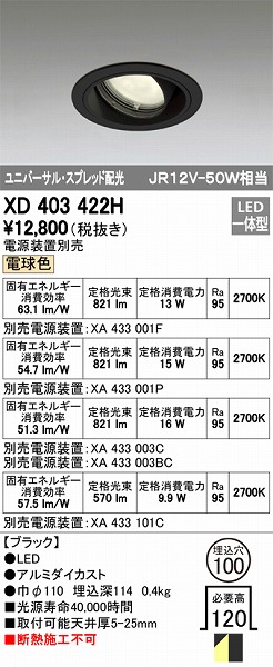 XD403422H I[fbN jo[T_ECg LEDidFj