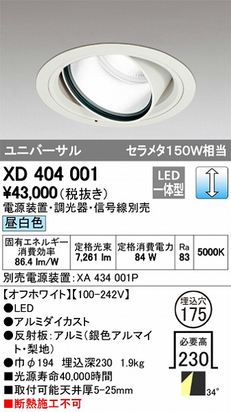 XD404001 I[fbN jo[T_ECg LEDiFj