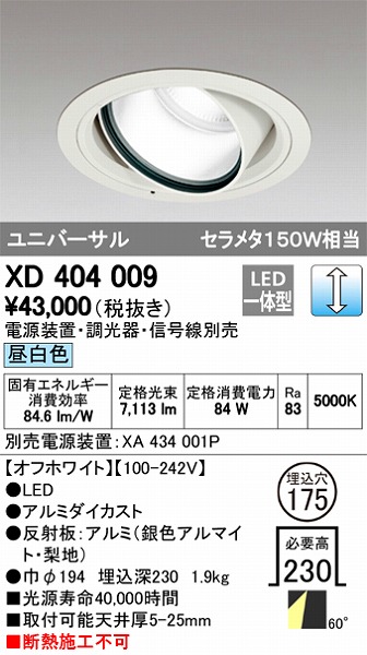 XD404009 I[fbN jo[T_ECg LEDiFj