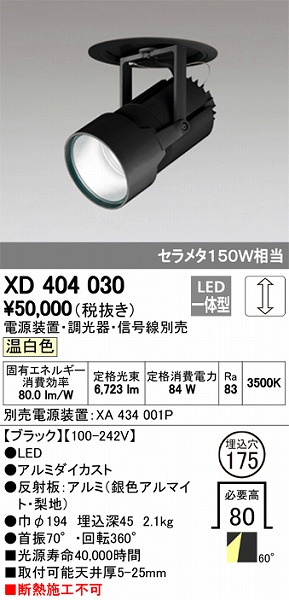 XD404030 I[fbN _EX|bgCg LEDiFj