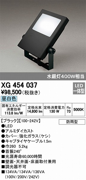 XG454037 | オーデリック | 施設用照明器具 | コネクトオンライン