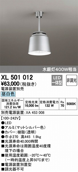 XL501012 I[fbN Vpx[XCg LEDiFj